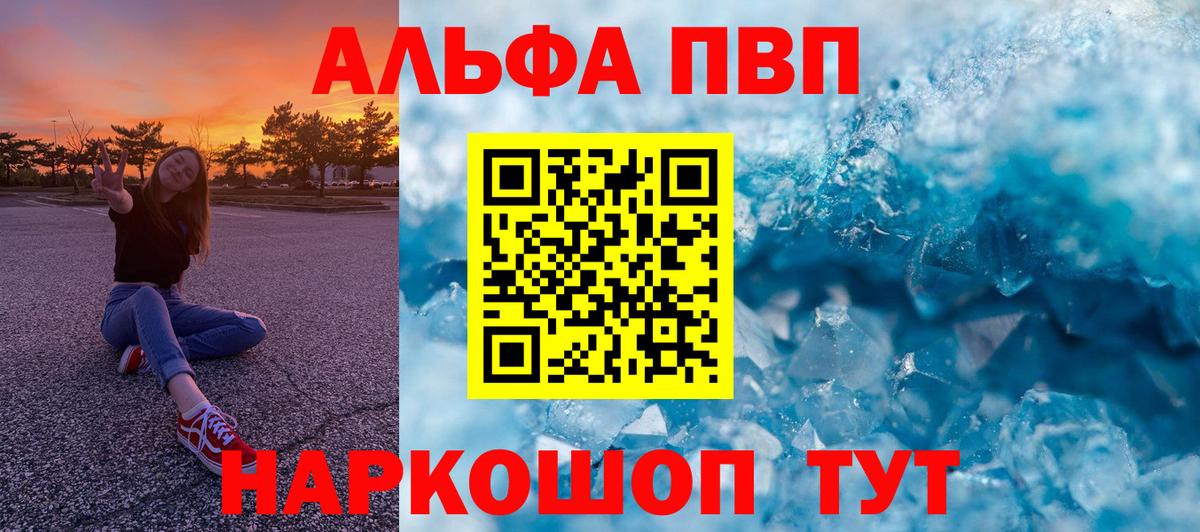 Сергиев Посад  A PVP кристаллы  Вход с VPN 