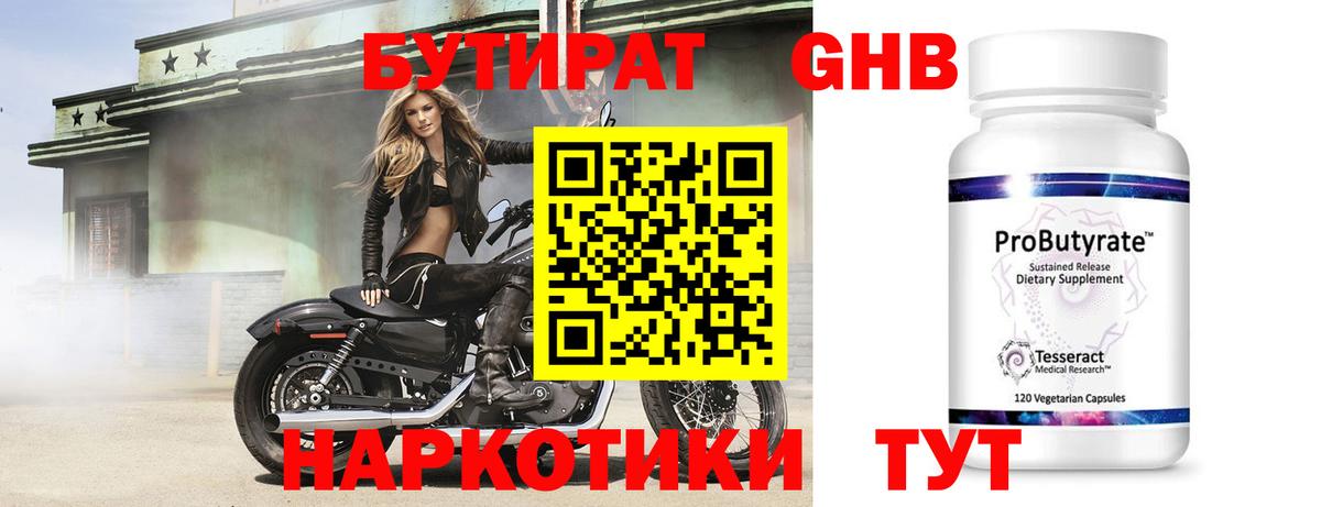 Сергиев Посад  Бутират Butirat  Вход с VPN 