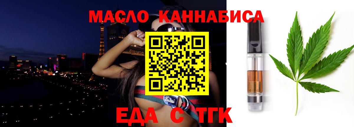 Печенье с ТГК марихуана  Вход с VPN  Сергиев Посад 