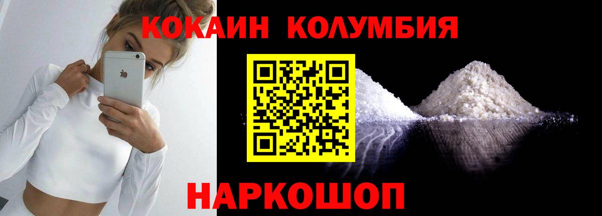 Cocaine Fish Scale Сергиев Посад