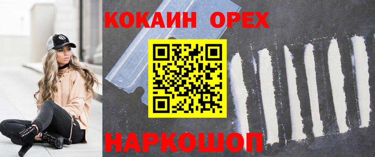 Cocaine FishScale  Вход с VPN  Сергиев Посад  КОКАИН 98% 