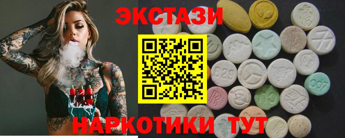 ЭКСТАЗИ 300 mg Сергиев Посад