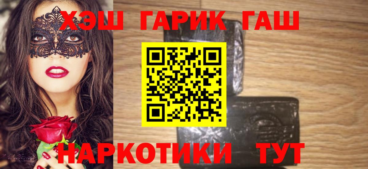 ГАШ Изолятор  ГАШ убойный  Сергиев Посад  Вход с VPN 