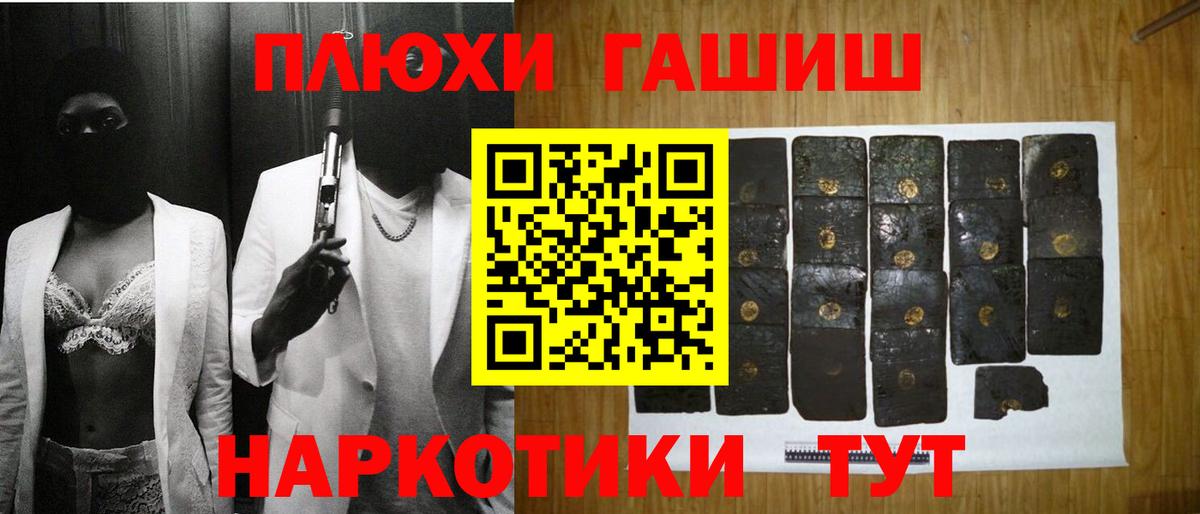 Codein  Cocaine  АМФЕТАМИН кристаллы  Меф МЯУ МЯУ   ГАШ  Вход с VPN  МАРИХУАНА  Сергиев Посад  КЕТАМИН  МЕТ 