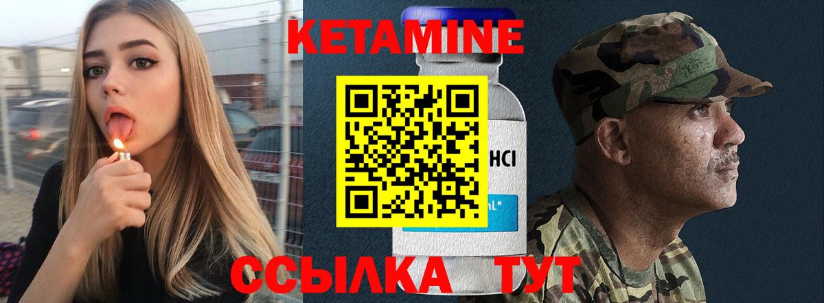 Кетамин ketamine Сергиев Посад