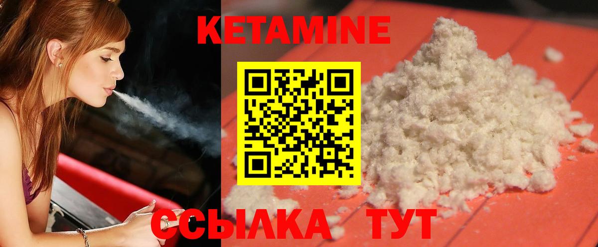 Сергиев Посад  Кетамин ketamine  Вход с VPN  Кетамин VHQ 