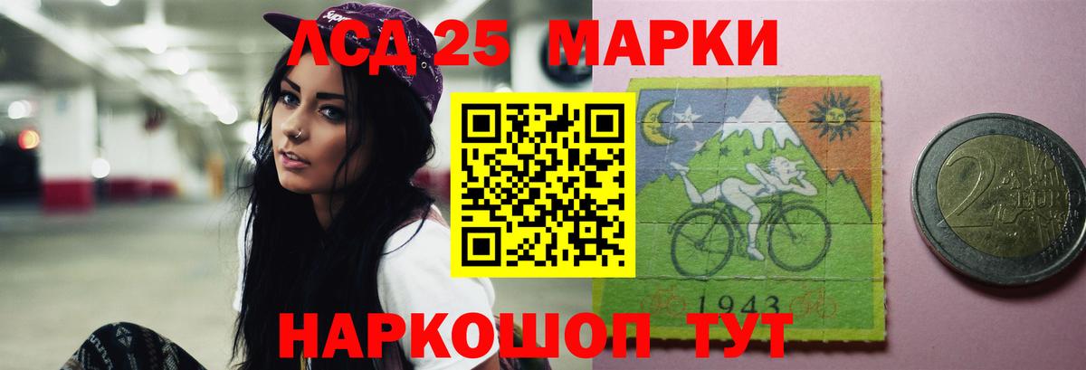 LSD-25 экстази кислота Сергиев Посад