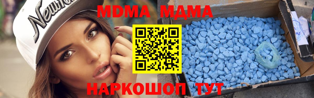 МДМА кристаллы Сергиев Посад