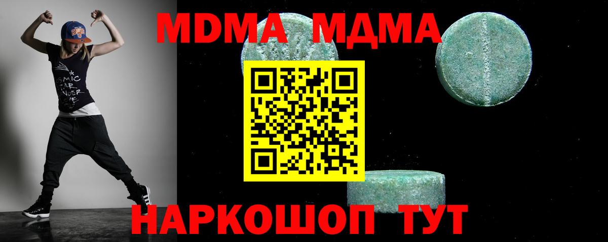 МДМА VHQ  Вход с VPN  Сергиев Посад  MDMA  MDMA молли 