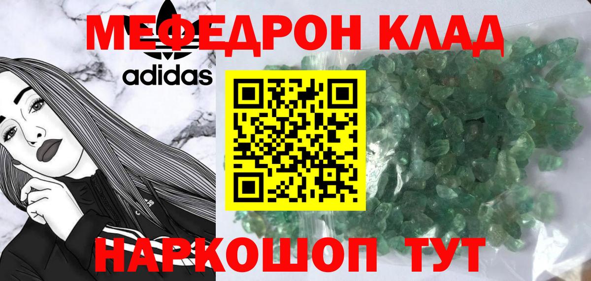 Меф кристаллы Сергиев Посад