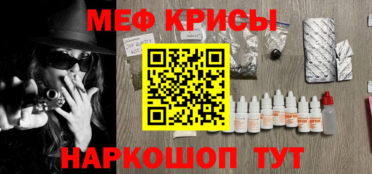 Меф  Вход с VPN  Сергиев Посад  МЕФ кристаллы  МЯУ-МЯУ VHQ 
