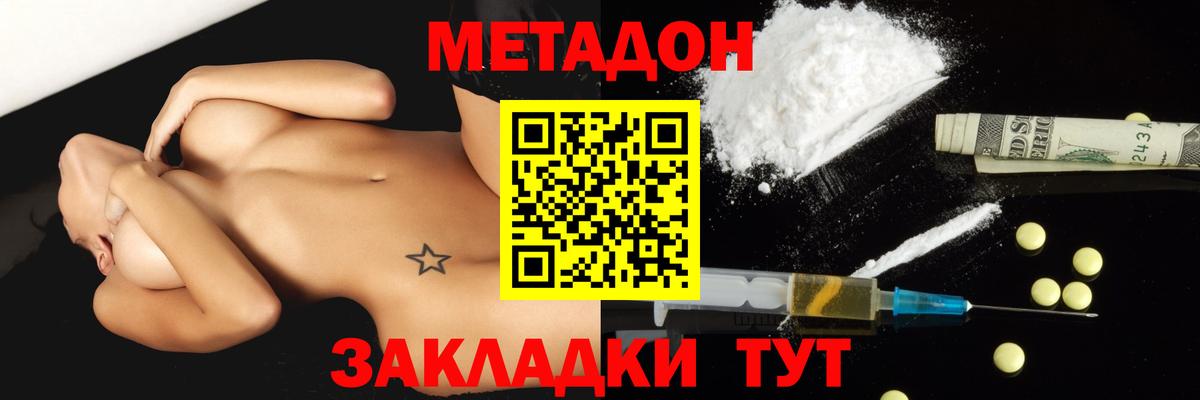 МЕТАДОН мёд  Вход с VPN  Метадон мёд  Сергиев Посад 