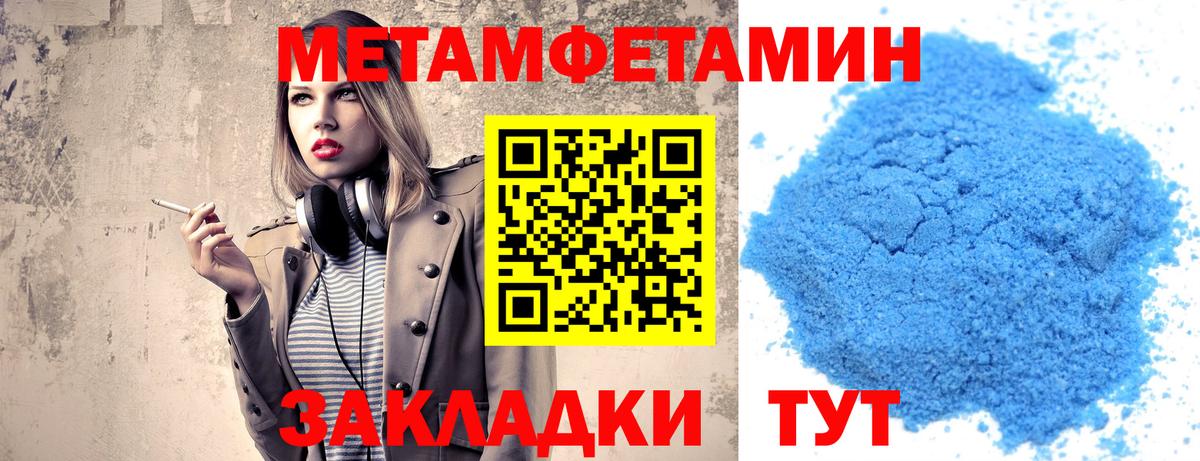 Первитин Methamphetamine  Вход с VPN  Сергиев Посад 