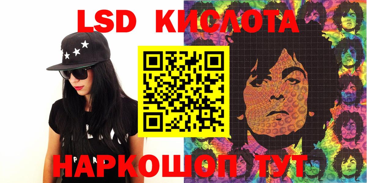 Наркотические марки 1,5мг Сергиев Посад