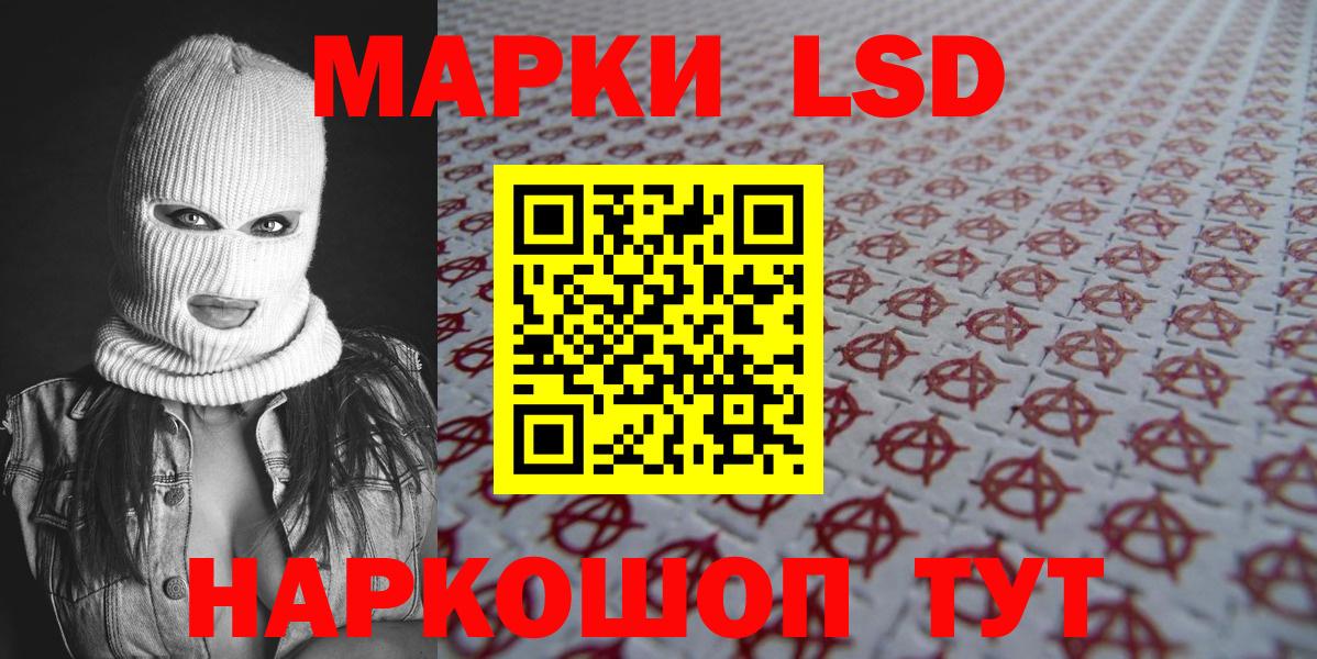 Сергиев Посад  Марки NBOMe 1,5мг  Вход с VPN 