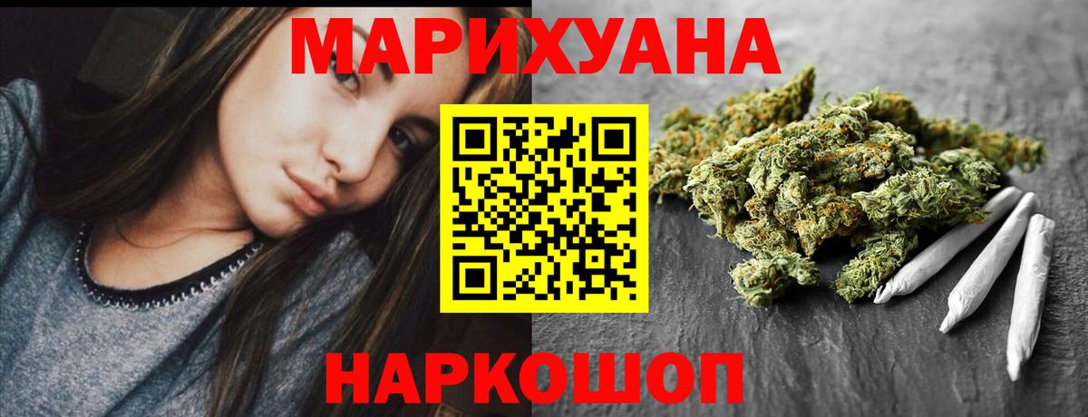 Сергиев Посад  Канабис марихуана  Конопля MAZAR  Вход с VPN  Марихуана семена 